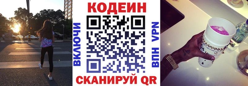 Кодеиновый сироп Lean Purple Drank Мелеуз