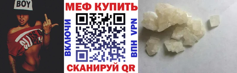 Мефедрон мяу мяу где купить наркоту Мелеуз